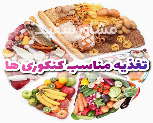  نکات تغذیه ای در دوران کنکور 