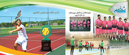 بهترین دبیرستان متوسطه 2 در تهران